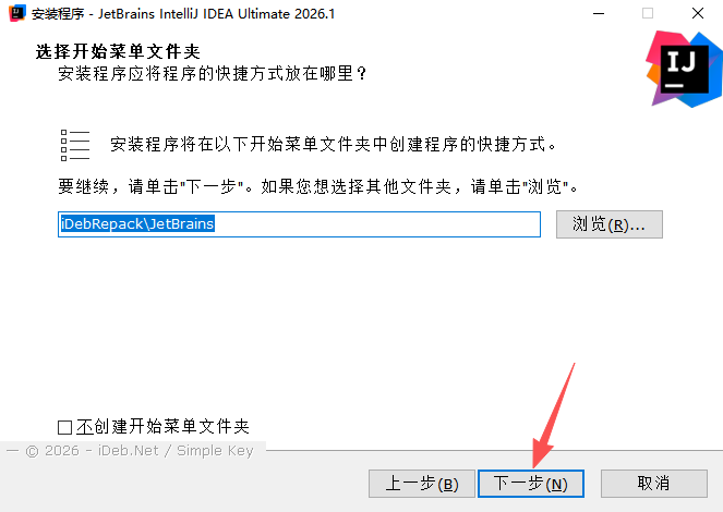 IntelliJ IDEA电脑版