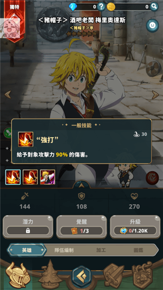 七大罪小小编年史最新版