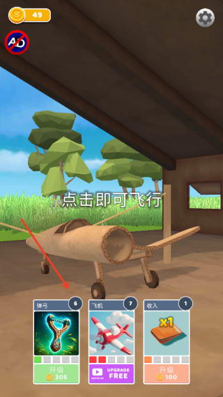 飞机模拟高手中文版