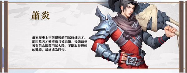 斗破苍穹怒火云岚官方正版