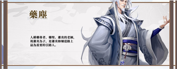 斗破苍穹怒火云岚官方正版