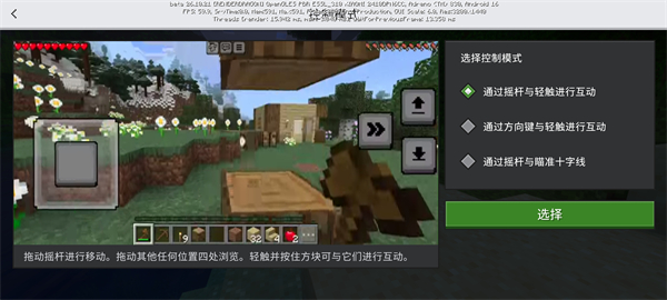 我的世界快照版官方版