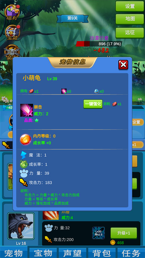 进击魔兽大陆游戏