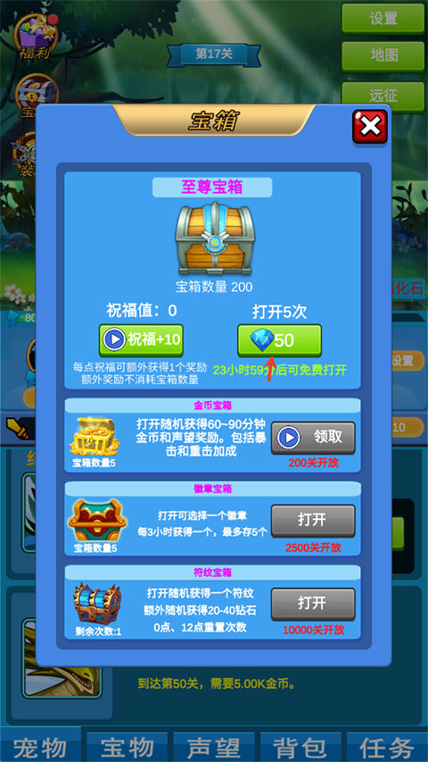 进击魔兽大陆游戏