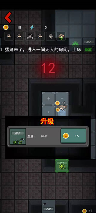 躺平发育手机版