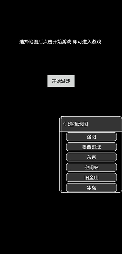 地铁跑酷全图版