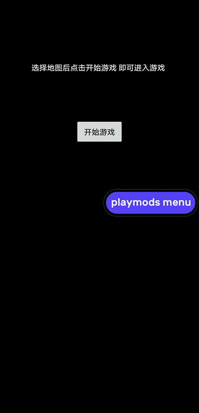 地铁跑酷全图版