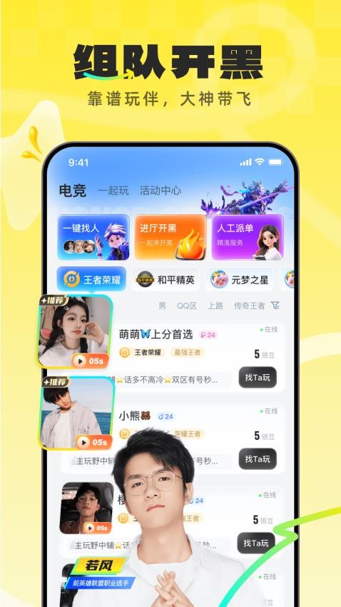 不鸽电竞app