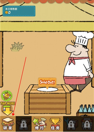 快乐三明治咖啡店汉化版