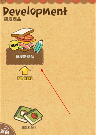 快乐三明治咖啡店汉化版