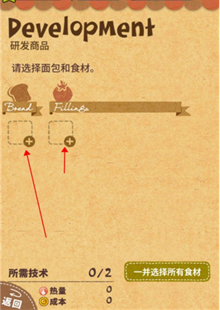 快乐三明治咖啡店汉化版