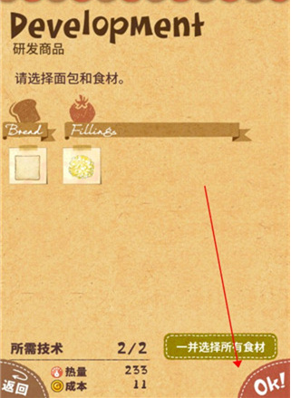 快乐三明治咖啡店汉化版