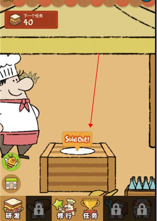 快乐三明治咖啡店汉化版