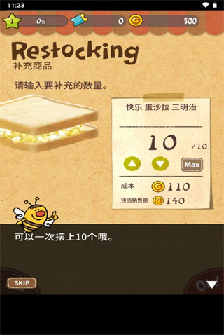 快乐三明治咖啡店汉化版