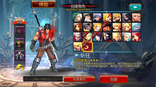 疾风之刃中文版