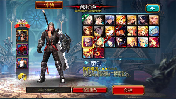 疾风之刃中文版