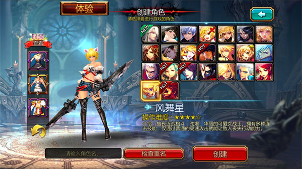 疾风之刃中文版