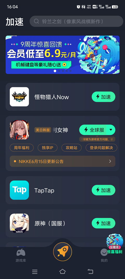 怪物猎人Now最新版