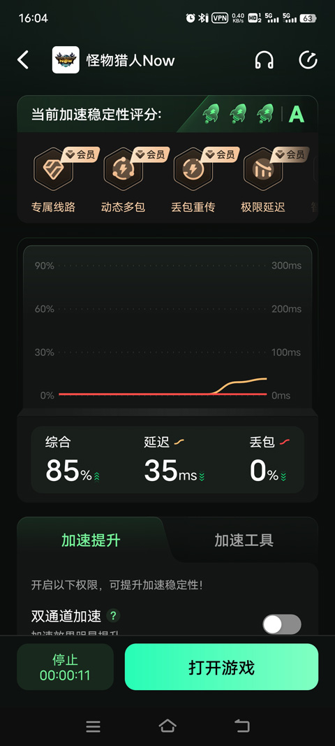 怪物猎人Now最新版