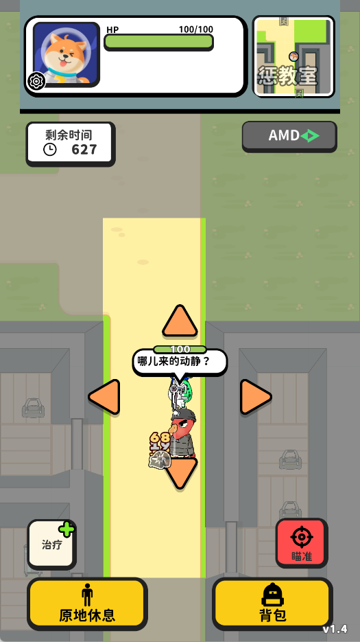 搜打撤模拟器正式版