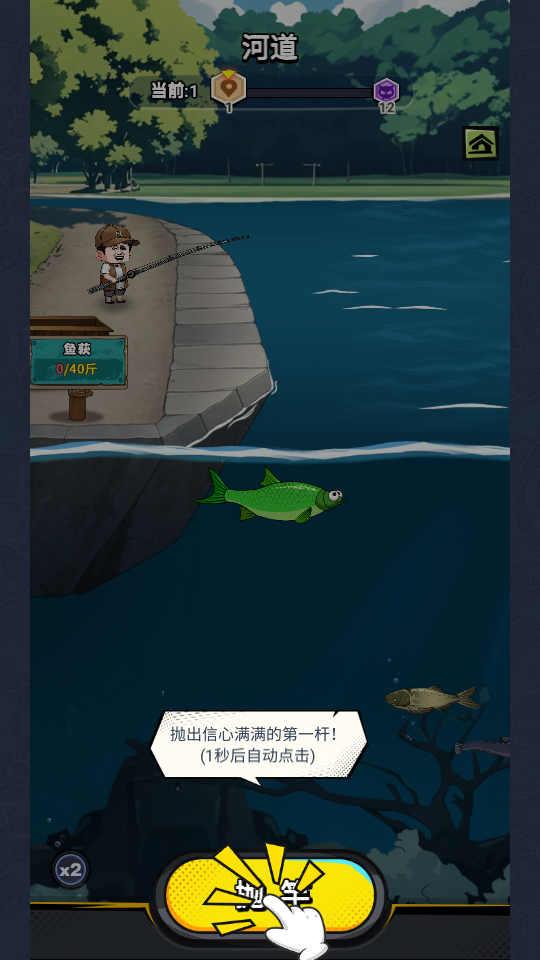 楚新钓甩竿爆钓