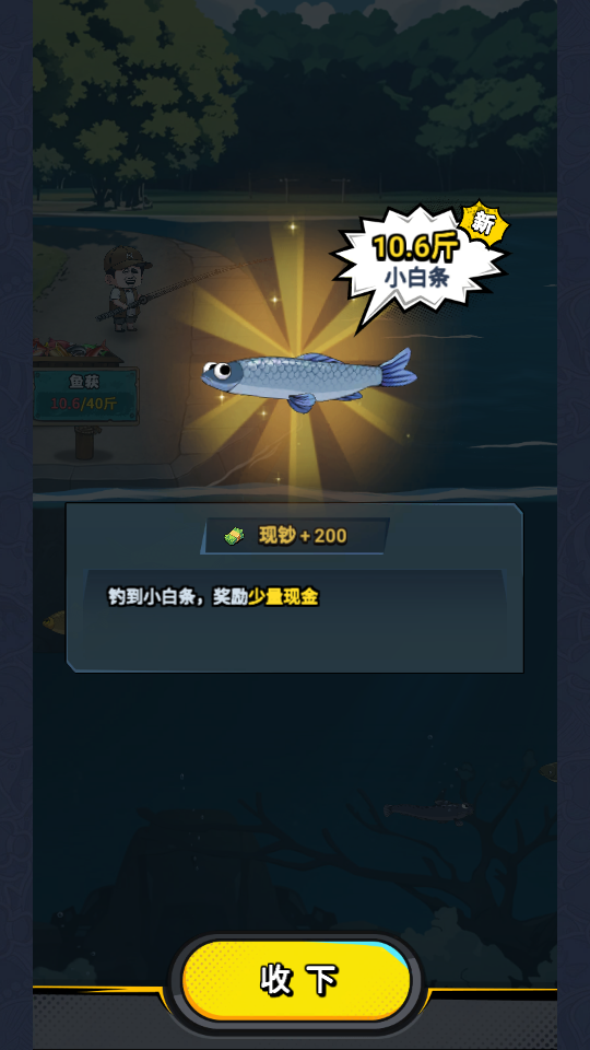 楚新钓甩竿爆钓