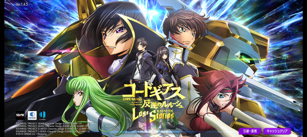 叛逆的鲁鲁修官方正版