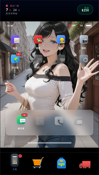 末世我有一辆房车安卓版