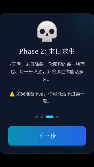 末世我有一辆房车安卓版