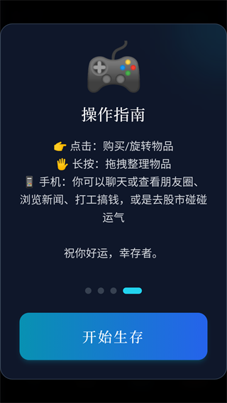 末世我有一辆房车安卓版