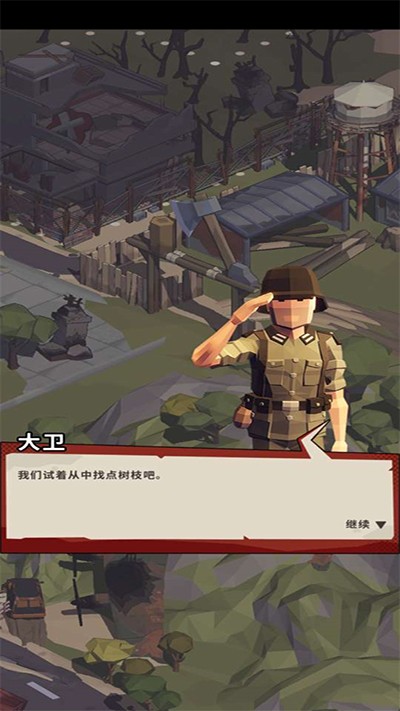 城镇生存(Town Survival)