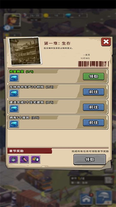 城镇生存(Town Survival)