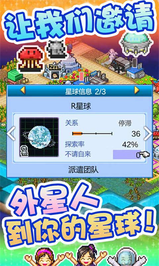 开罗宇宙探险物语