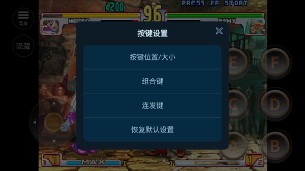 街头霸王3未来战斗