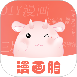 漫画脸软件