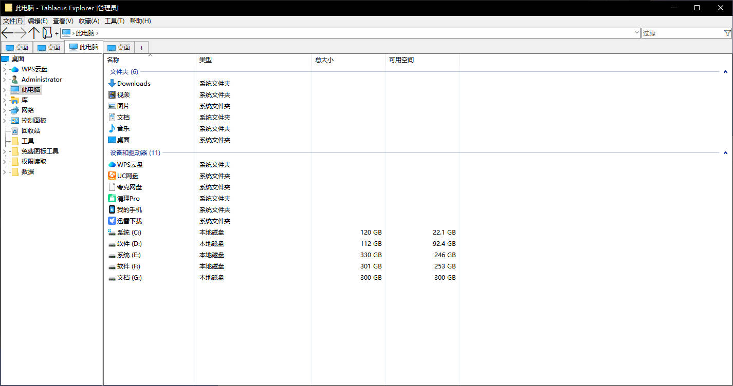 Tablacus Explorer官方正版 v26.4.4最新版
