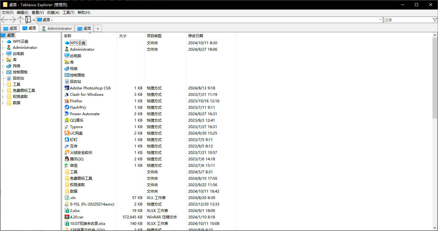 Tablacus Explorer官方正版