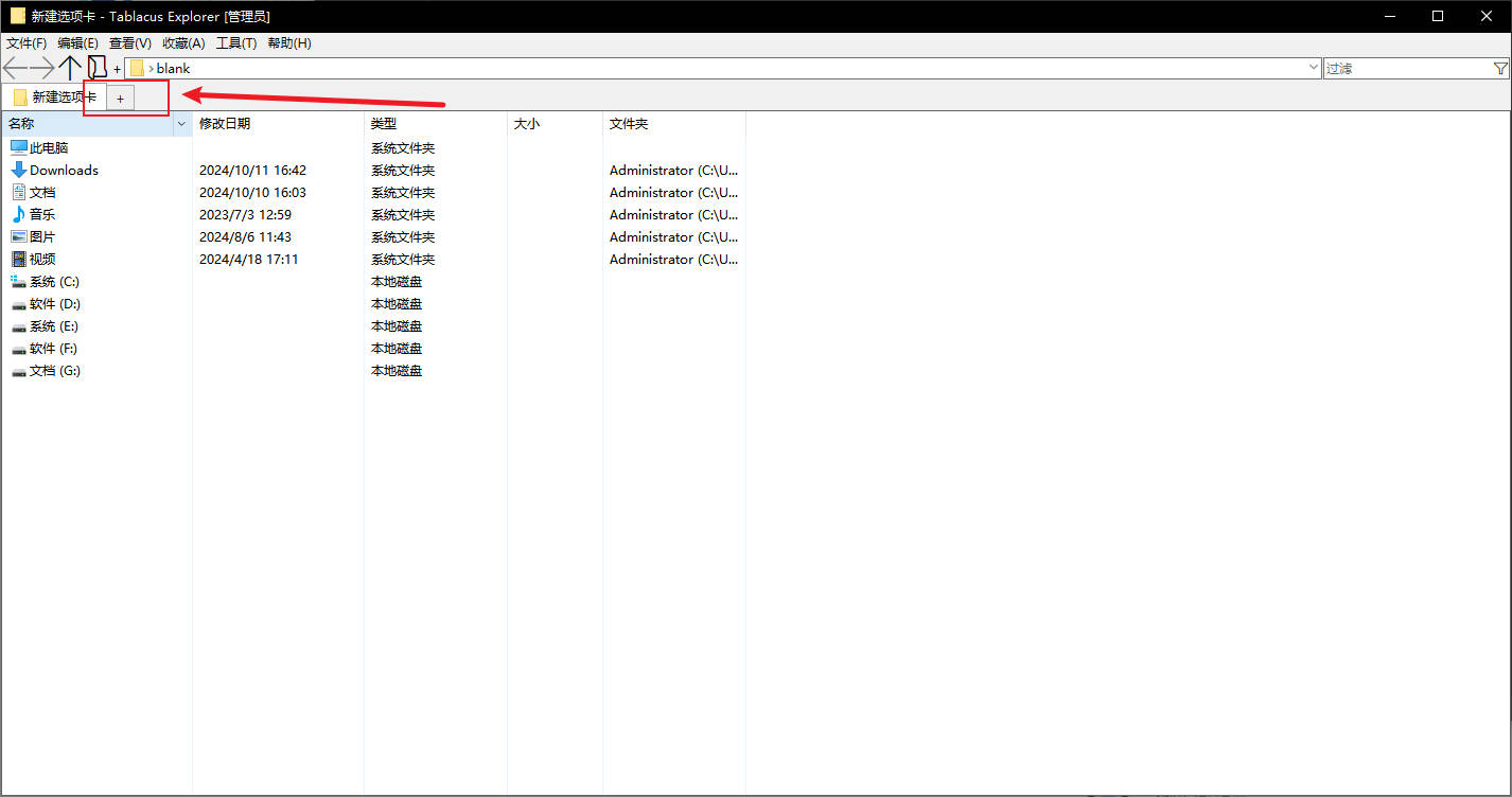 Tablacus Explorer官方正版