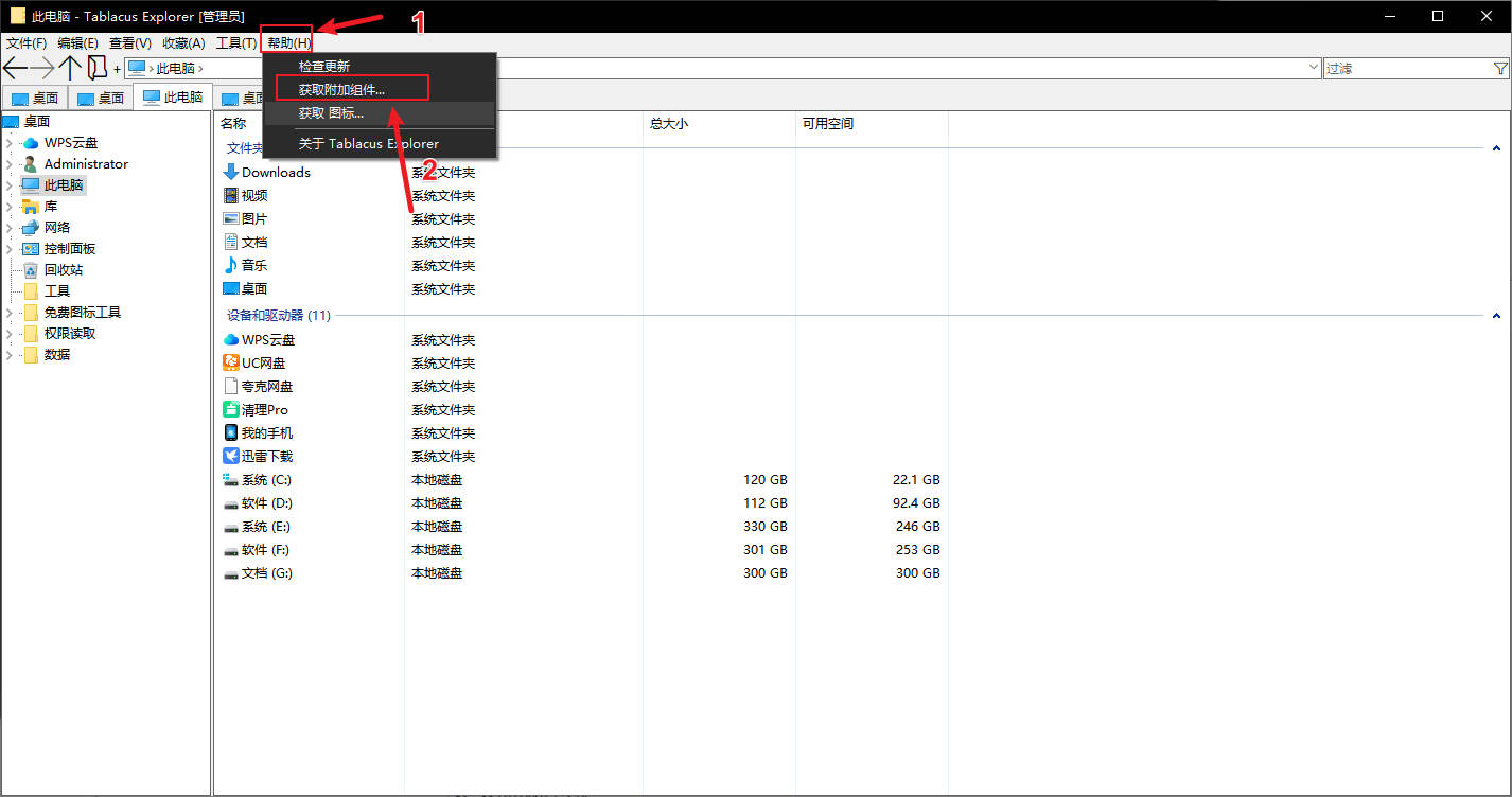 Tablacus Explorer官方正版