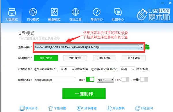 U盘魔术师官方正版