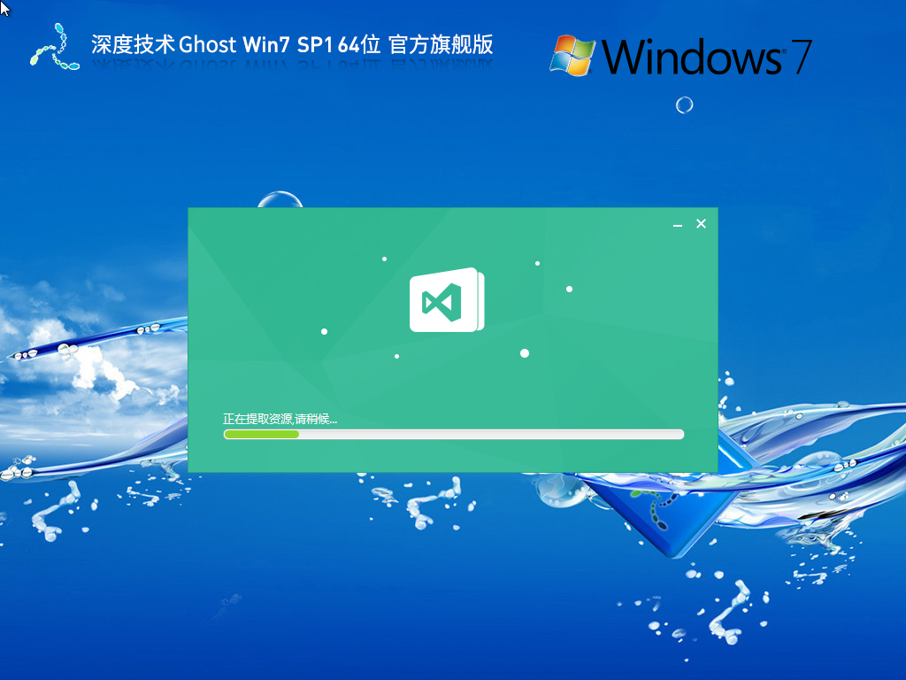 Win7旗舰版纯净装机镜像包下载-雨林木风Win7旗舰版珍藏版下载