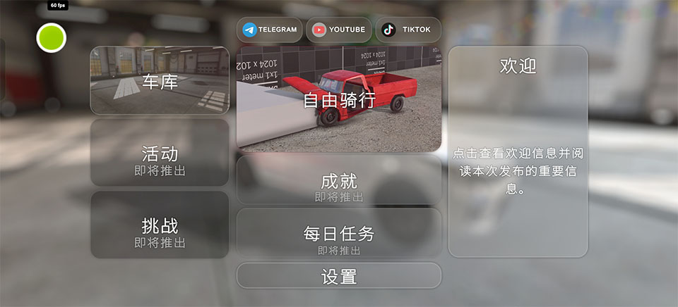 汽车碰撞模拟器2手机版