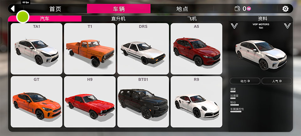 汽车碰撞模拟器2手机版