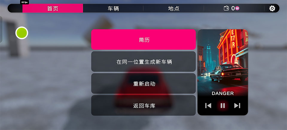 汽车碰撞模拟器2手机版