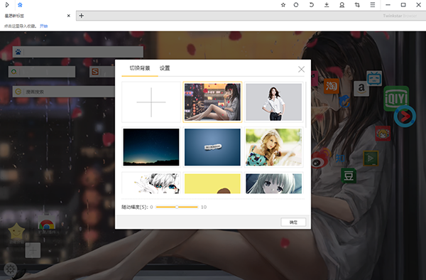 Twinkstar浏览器官方版