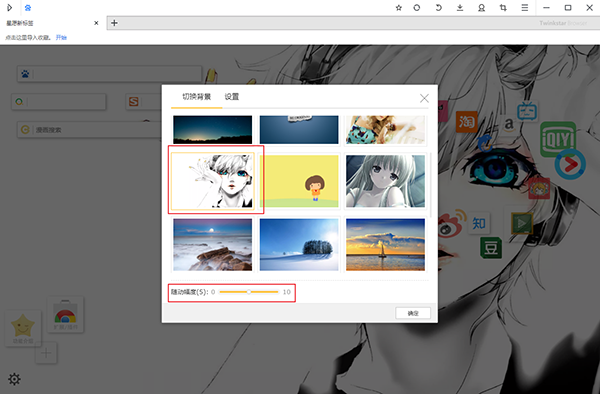 Twinkstar浏览器官方版