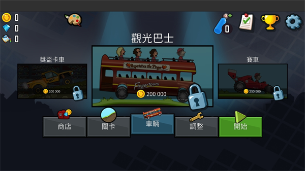 登山赛车免费版