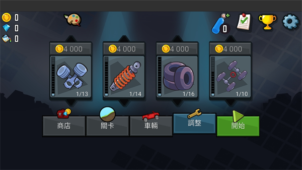 登山赛车免费版