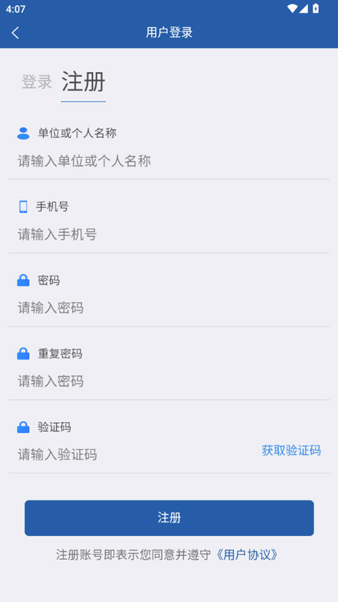 龙江农交App