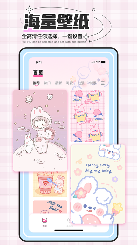 贴纸素材app安卓版